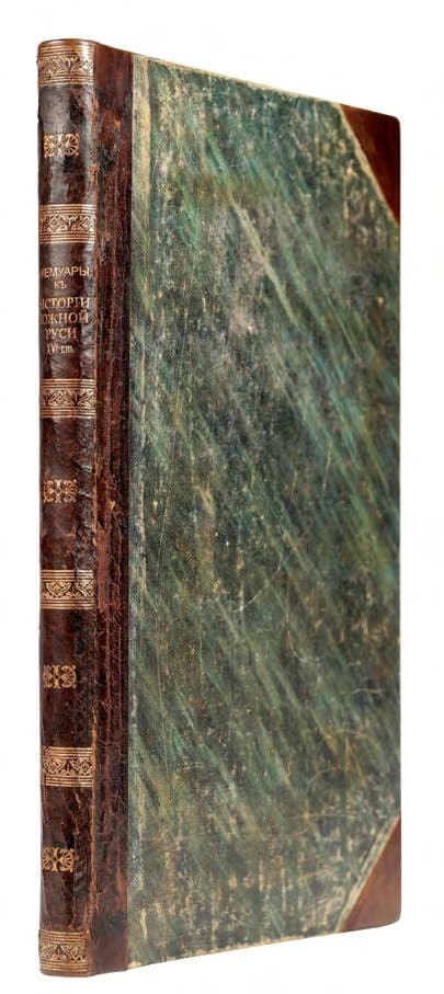 М. Литвинъ, Б. де-Виженеръ, Л. Горецкій, Э. Ляссота, Мемуары относящіеся къ исторіи Южной Руси. Вып. І (ХVI ст.)