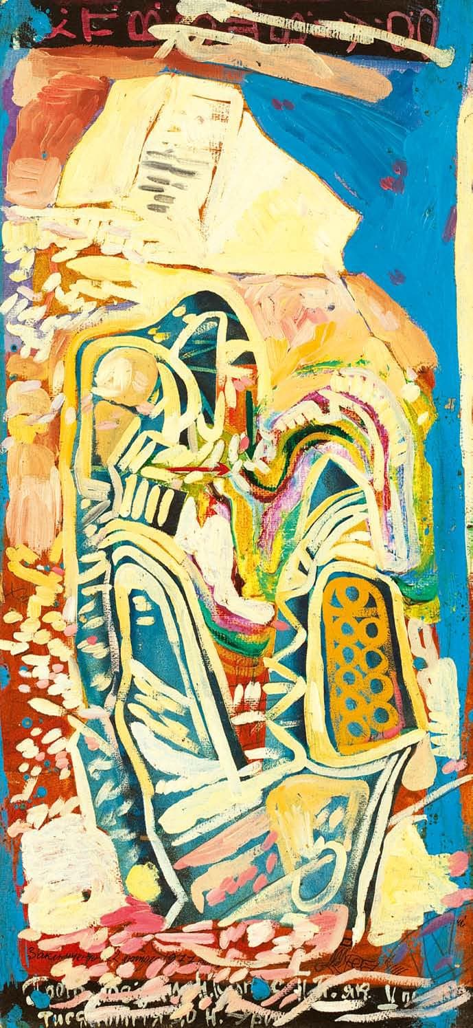 V тис. до н. е.