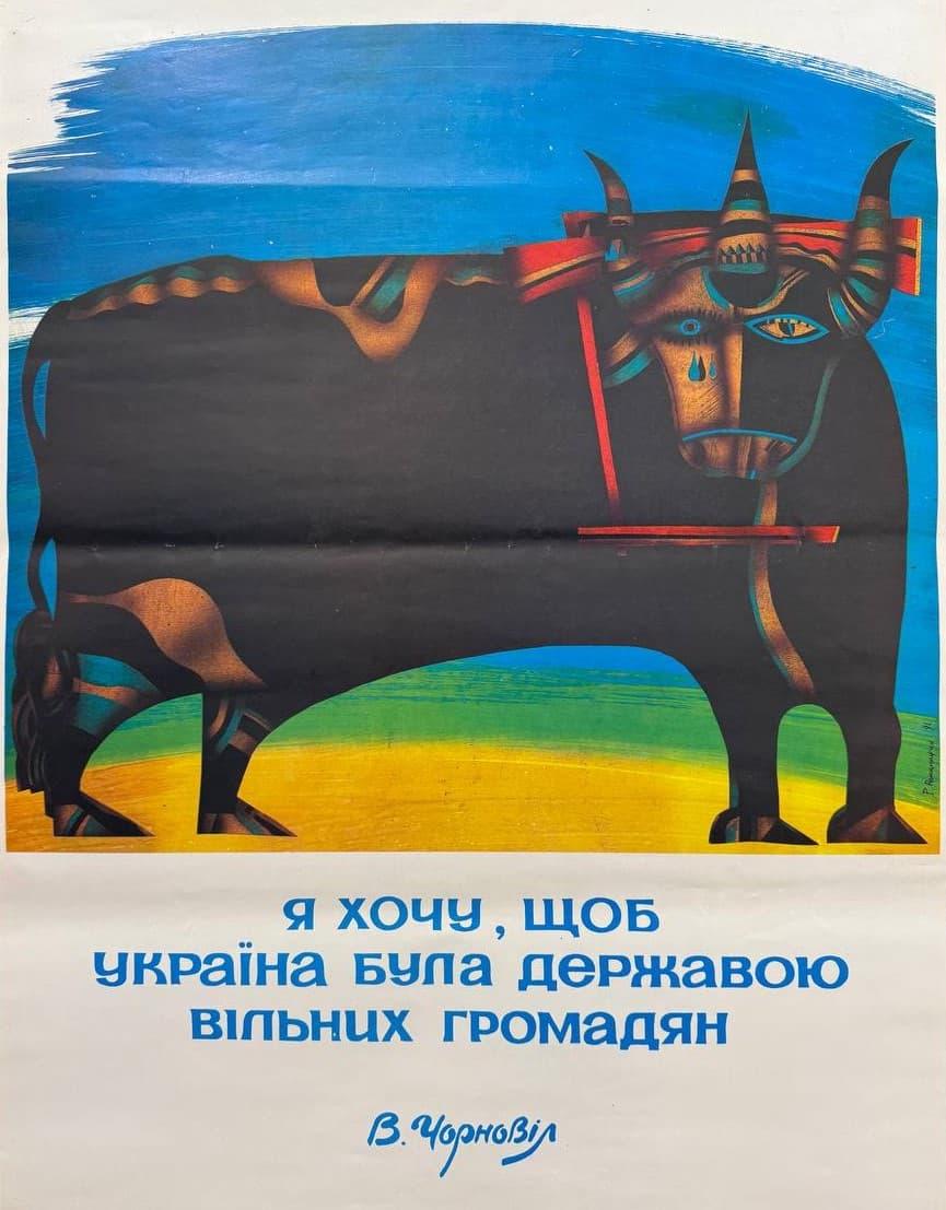 Передвиборчий плакат В’ячеслава Чорновола