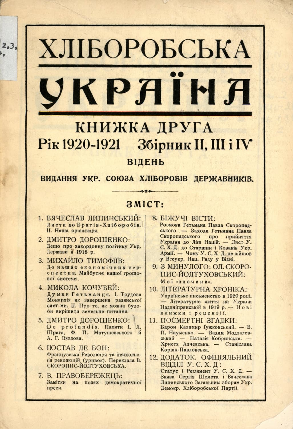 Хліборобська Україна. Книжка друга. Рік 1920–1921. Збірник ІІ, ІІІ і IV