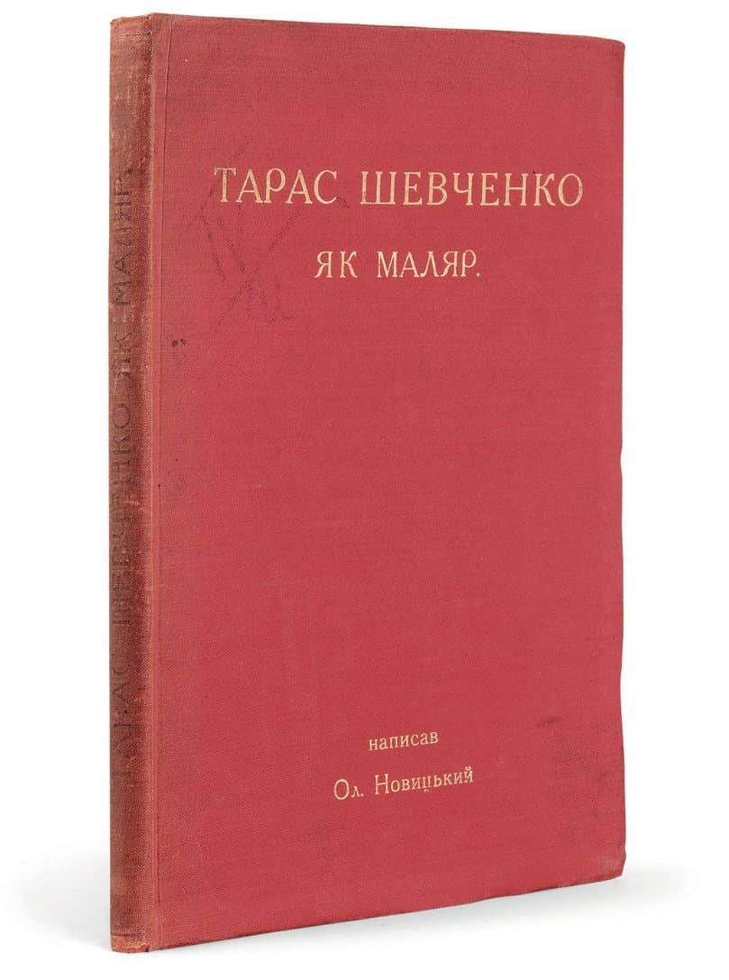 Тарас Шевченко як маляр