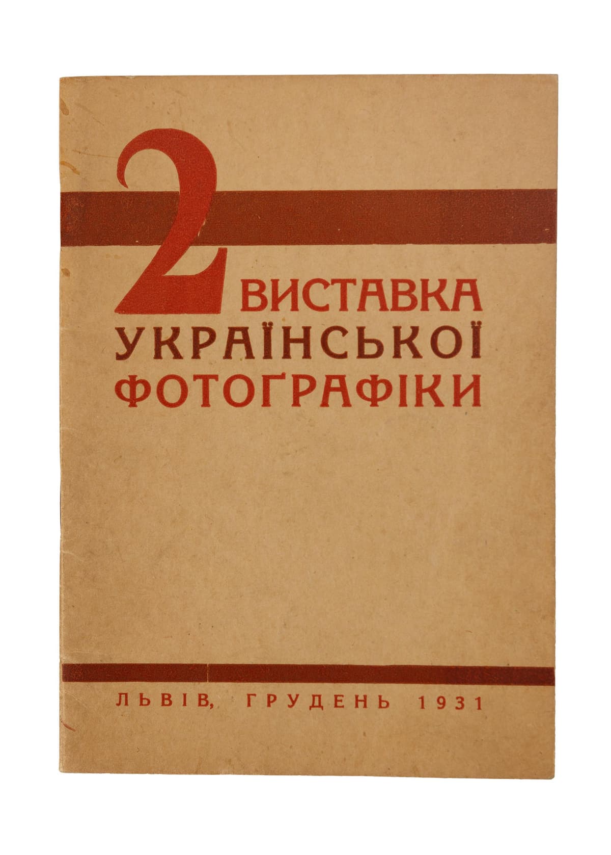 Друга виставка української фотографіки. Катальоґ Українського Фотоґрафічного Товариства у Львові