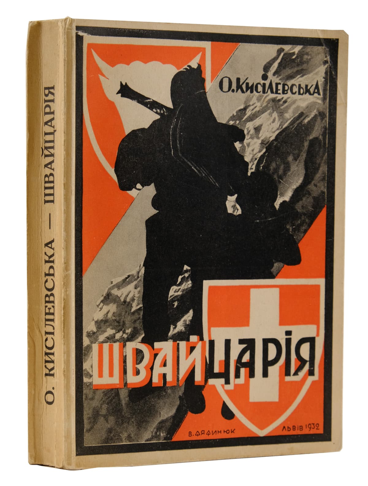 Кисілевська О. Швайцарія