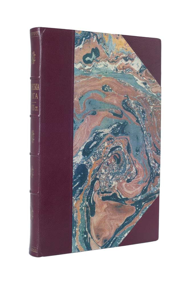 Українська книга XVI, XVII, XVIII ст. / за ред. М. О. Макаренко, С. І. Маслова