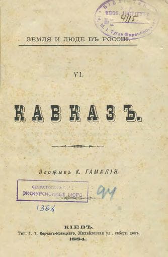 [ТРОЦИНА К.] Историческое развитіе судоустройства въ Россіи