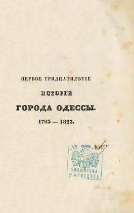 Любечъ, Черниговской губерніи, Городницкаго уѣзда. Родина преподобнаго Антонія Печерскаго