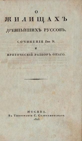 Веремія малороссійского гевала