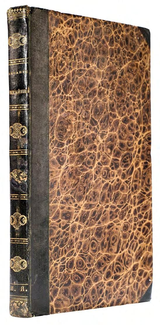 Описаніе Украйны