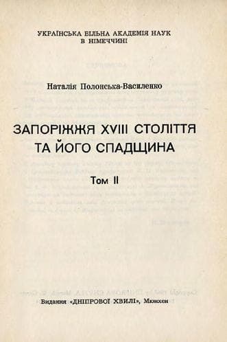 Там де ростуть крила