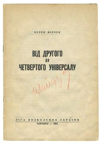 Від Другого до Четвертого Універсалу