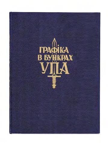 Графіка в бунк[е]рах УПА