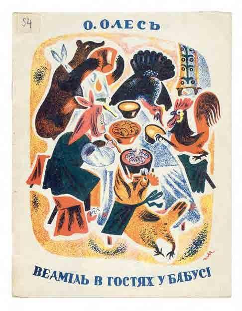 Ведмідь в гостях у бабусі: п’єска для дітей