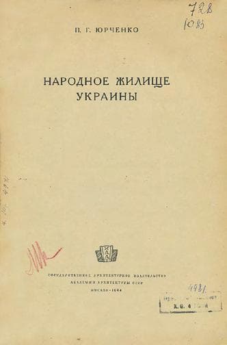 Атляс України й сумежних країв