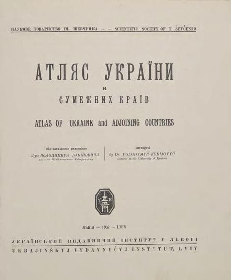 Вечір на Україні