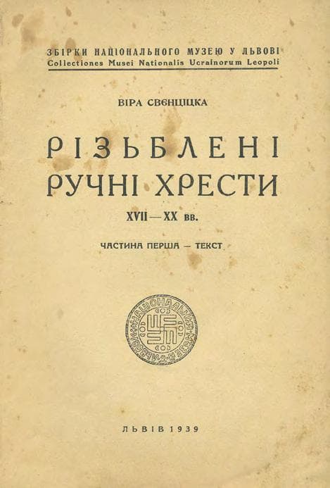 Рибне дерево