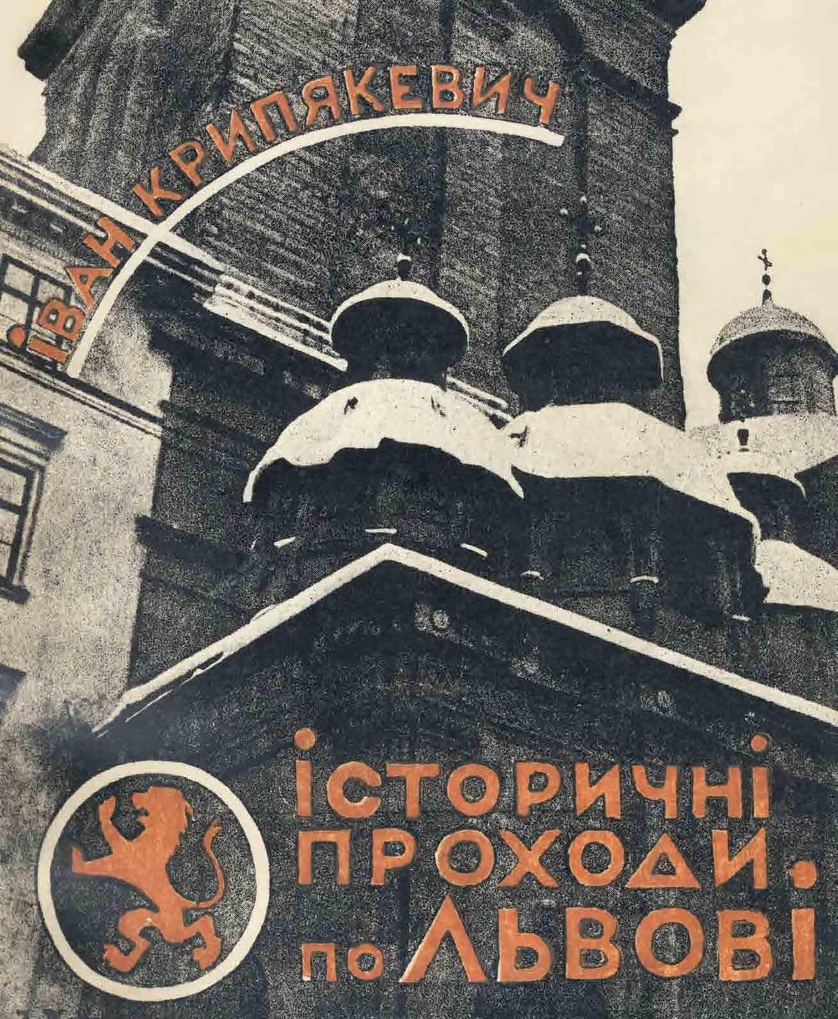 Материнство. Алегорія весни