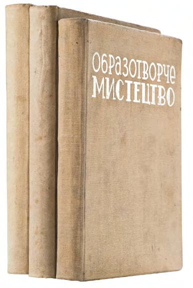 Образотворче мистецтво: альманах