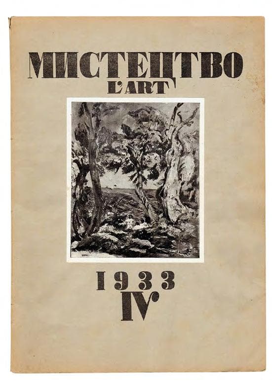 Мистецтво= L’Art