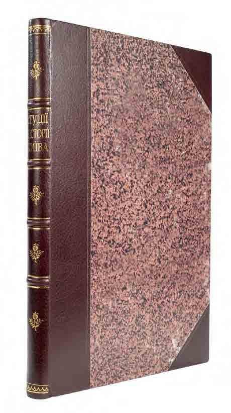 Нові студії з історії Київа