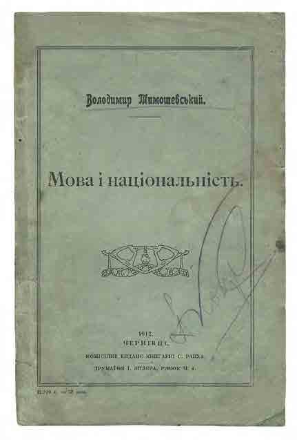 Мова і національність