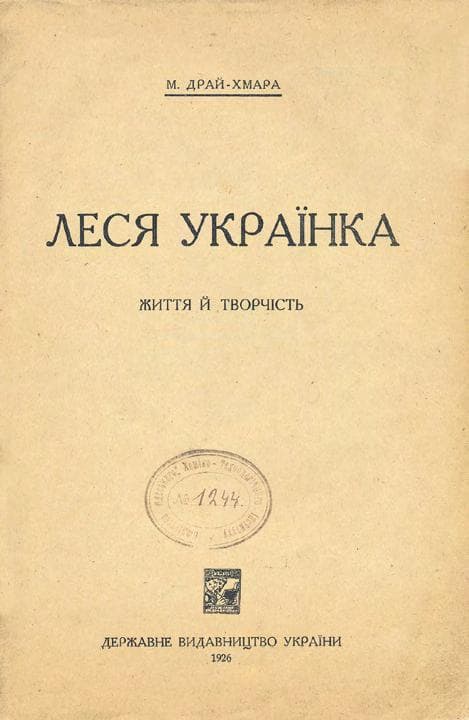 Gogol N. Das Bildnis: Еine Novelle