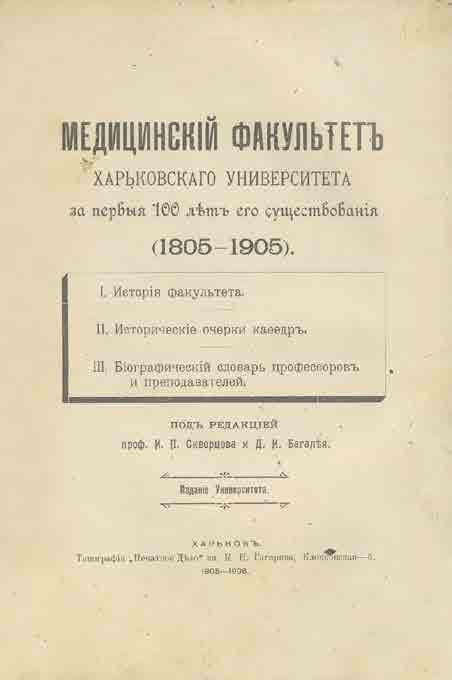 Словник московсько-український