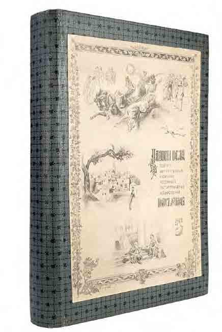 Памяти Гоголя