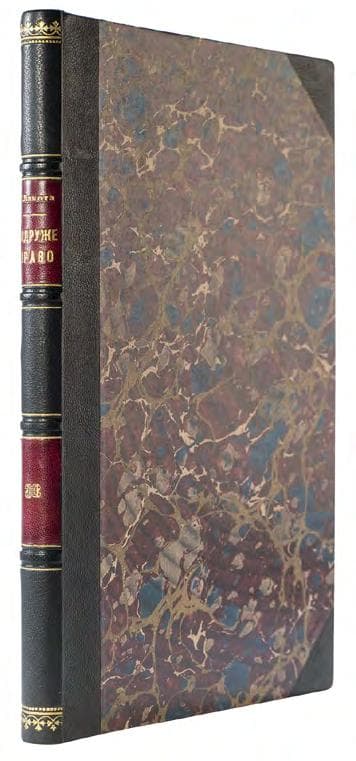 ЛАКОТА Г. Подруже право в новім кодексі церковнім