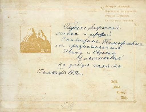 Книга псальмів