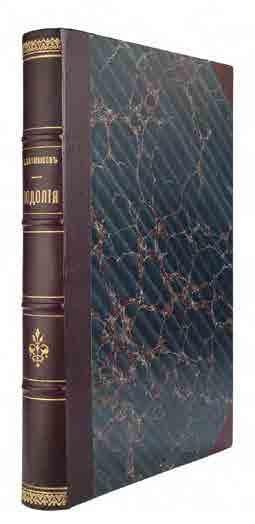 Подолія: историческое описаніе