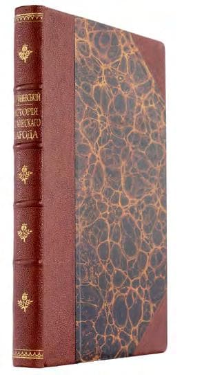 Иллюстрированная исторія украинскаго народа: безплатное приложеніе къ «Вѣстнику знанія»