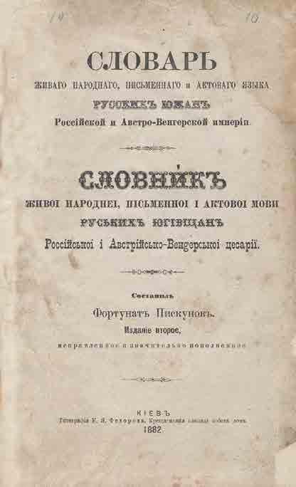 Батуринскій дворецъ, его исторія, разрушеніе и реставрація