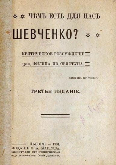 Обычаи, повѣрья, кухня и напитки малороссіянъ