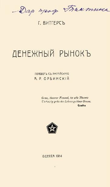 Боярская дума Древней Руси