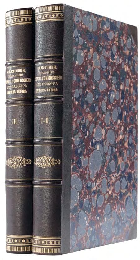 Памятники, изданные кіевскою коммиссіею для разбора древнихъ актовъ