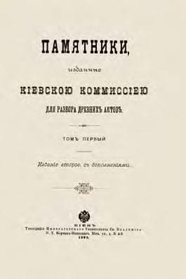 Записки о жизни Николая Васильевича Гоголя