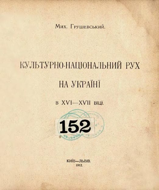 Виргиліева Энеида на малороссійскій языкъ преложенная И. Котляревскимъ