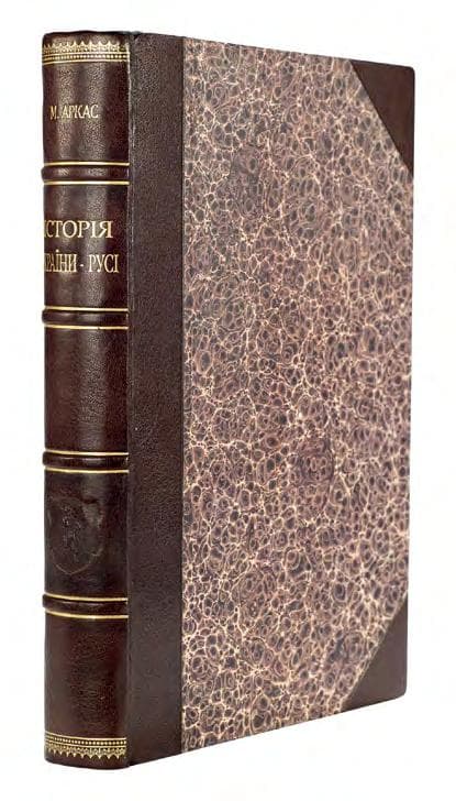 Історія України-Русі з малюнками