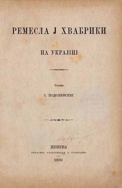 Джерела мудрості. Із серії «Г. С. Сковорода»