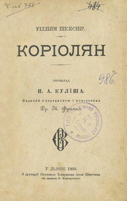 Чорна рада, хроніка 1663 року