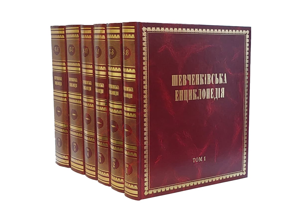 Шевченківська енциклопедія: в 6 т. / Національна академія наук України; Інститут літератури ім. Т. Г. Шевченка
